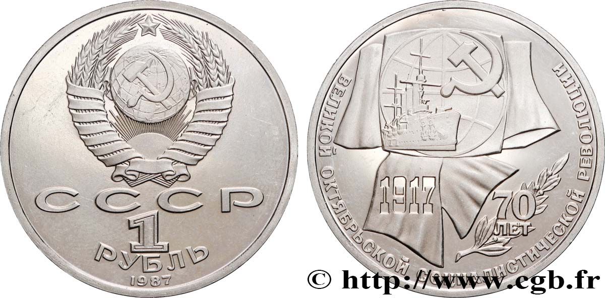 RUSSIA - USSR 1 Rouble BE (Proof) 70e anniversaire de la révolution d’Octobre 1987  MS 