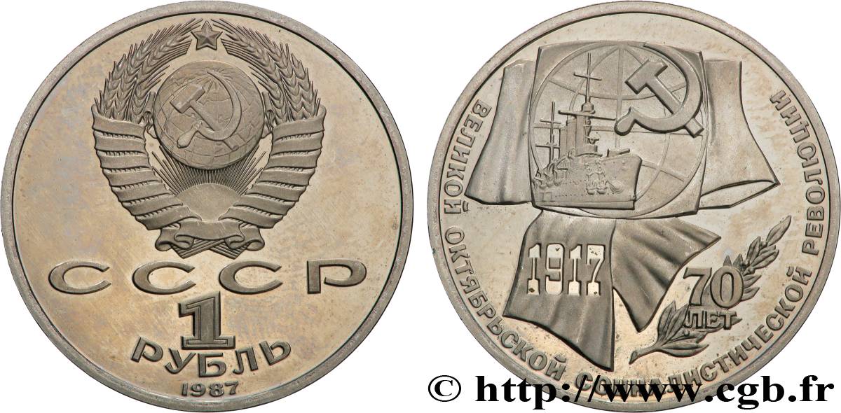 RUSSIA - USSR 1 Rouble BE (Proof) 70e anniversaire de la révolution d’Octobre 1987  MS 