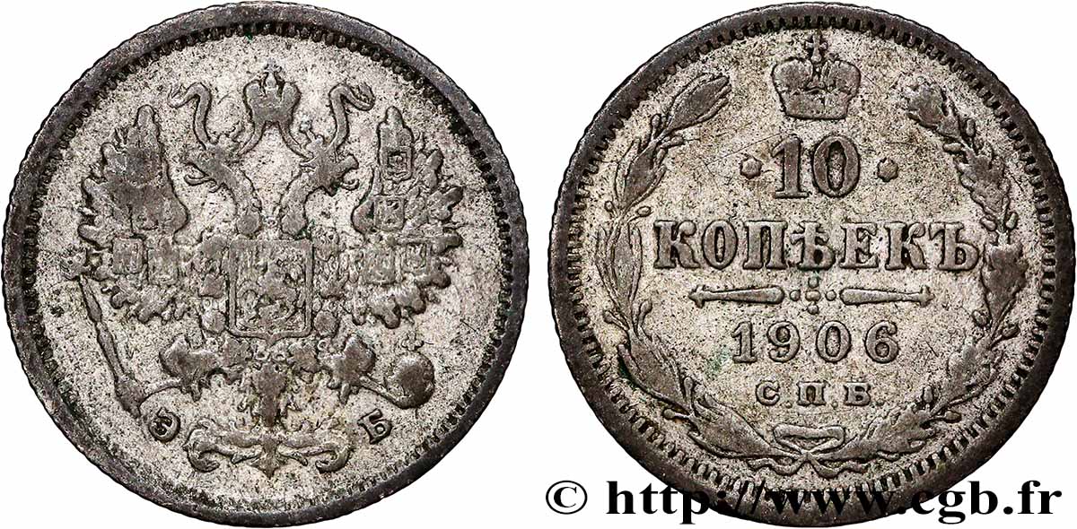 RUSSIE 10 Kopecks aigle bicéphale 1906 Saint-Petersbourg SUP 