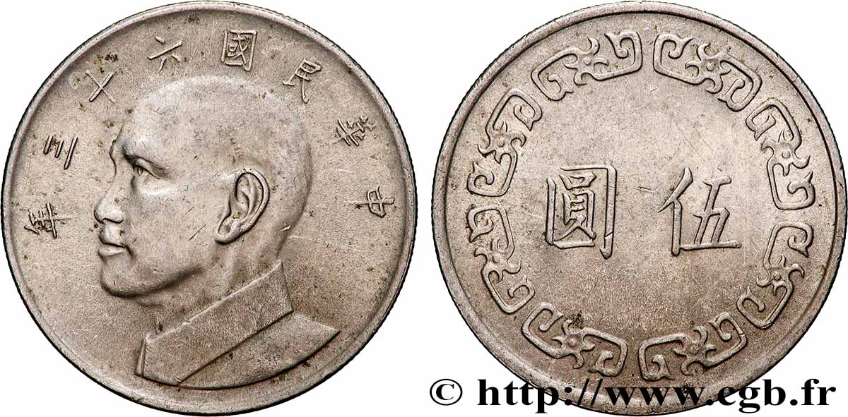 REPUBLIC OF CHINA (TAIWAN) 5 Yuan Tchang Kaï-chek an 63 (1974) Taipei AU 