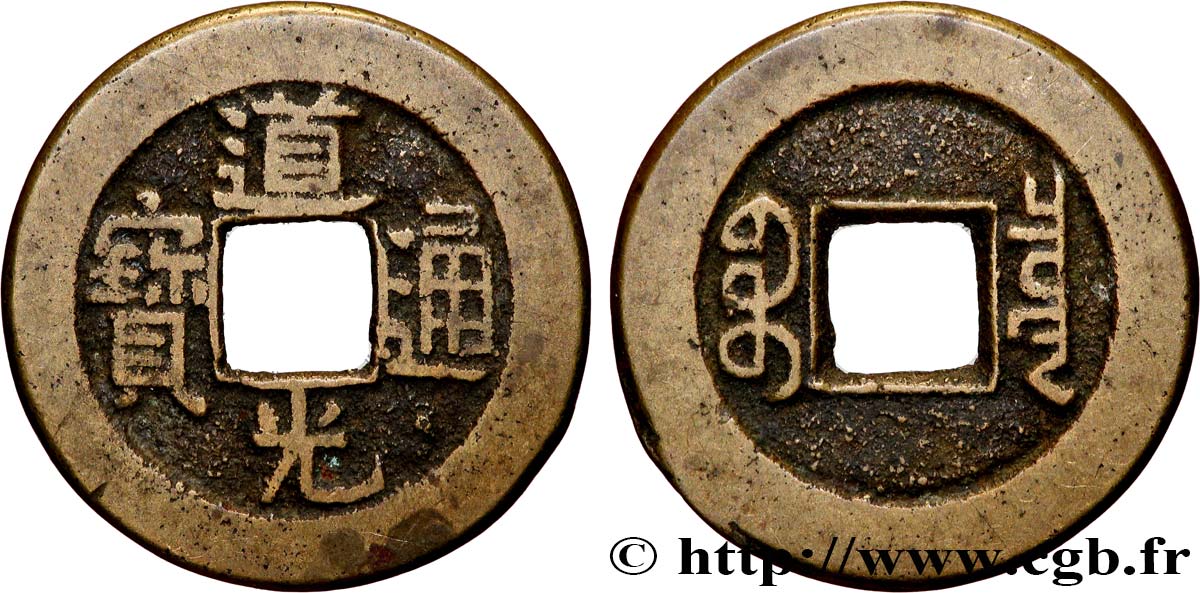 CHINA 1 Cash (ministère des revenus) frappe au nom de l’empereur Dàoguāng (1821-1850) Boo-ciowan
(Beijing) SS 