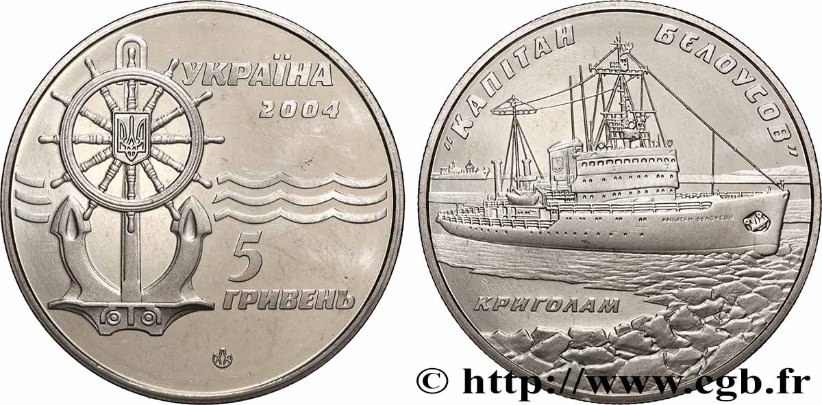 UKRAINE 5 Hryven Proof bateau brise-glace “Capitaine Belousov” 2004 Kiev SPL 