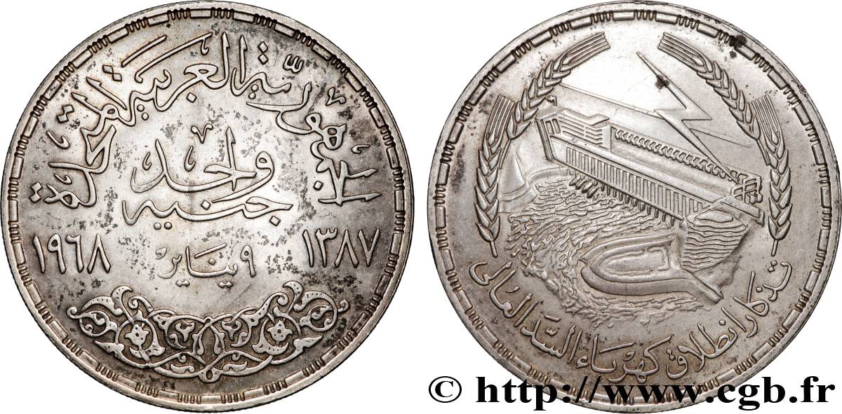 EGYPT 1 Pound (Livre) Barrage du Lac Nasser à Assouan AH1387 1968  AU 