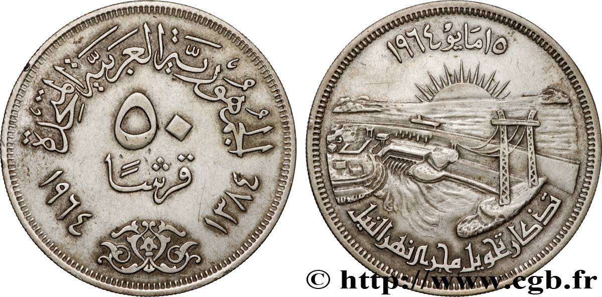 ÉGYPTE 50 Piastres AH1384 barrage d’Assouan 1964  TTB 