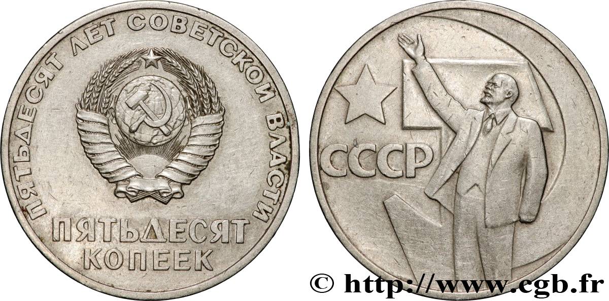 RUSSIA - USSR 50 Kopecks 50e anniversaire de la révolution d’Octobre : emblème / Lénine 1967  XF 