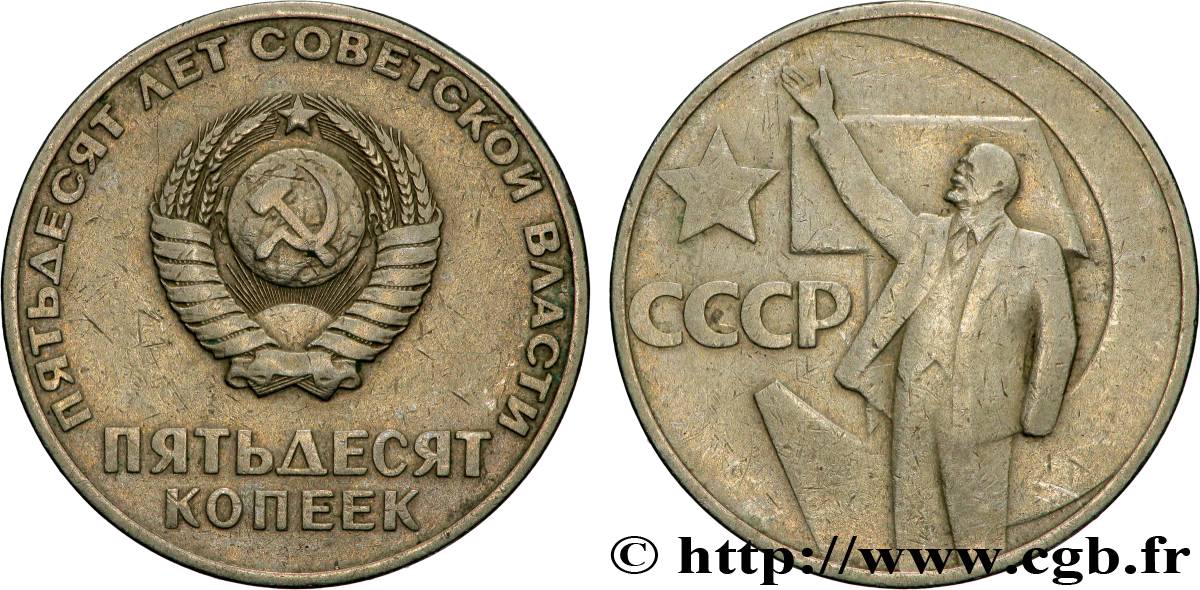 RUSSIA - USSR 50 Kopecks 50e anniversaire de la révolution d’Octobre : emblème / Lénine 1967  XF 