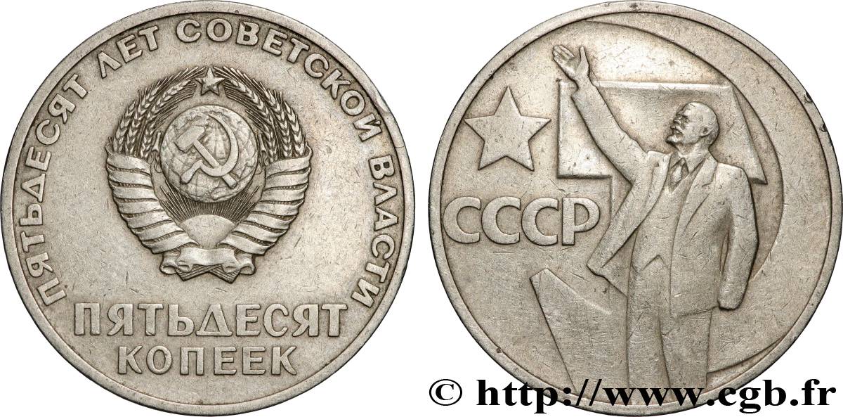 RUSSIA - USSR 50 Kopecks 50e anniversaire de la révolution d’Octobre : emblème / Lénine 1967  XF 