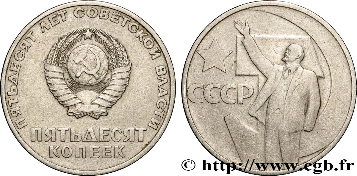 RUSSLAND - UdSSR 50 Kopecks 50e anniversaire de la révolution d’Octobre : emblème / Lénine 1967  SS 