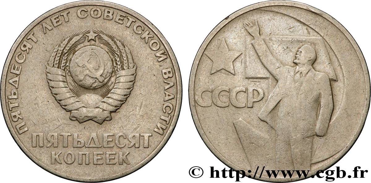 RUSSIA - URSS 50 Kopecks 50e anniversaire de la révolution d’Octobre : emblème / Lénine 1967  q.BB 