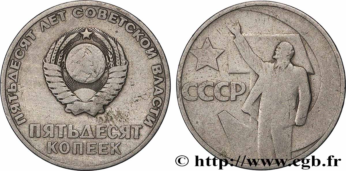 RUSSIE - URSS 50 Kopecks 50e anniversaire de la révolution d’Octobre : emblème / Lénine 1967  TB+ 
