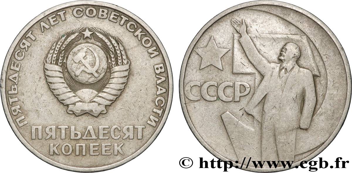 RUSSIE - URSS 50 Kopecks 50e anniversaire de la révolution d’Octobre : emblème / Lénine 1967  TB+ 