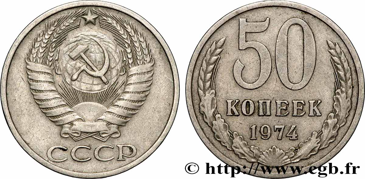 RUSSIE - URSS 50 Kopecks emblème de l’URSS 1974  TTB+ 