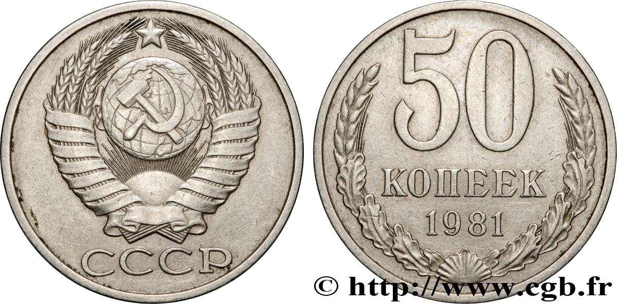 RUSSIA - URSS 50 Kopecks emblème de l’URSS 1981  q.SPL 