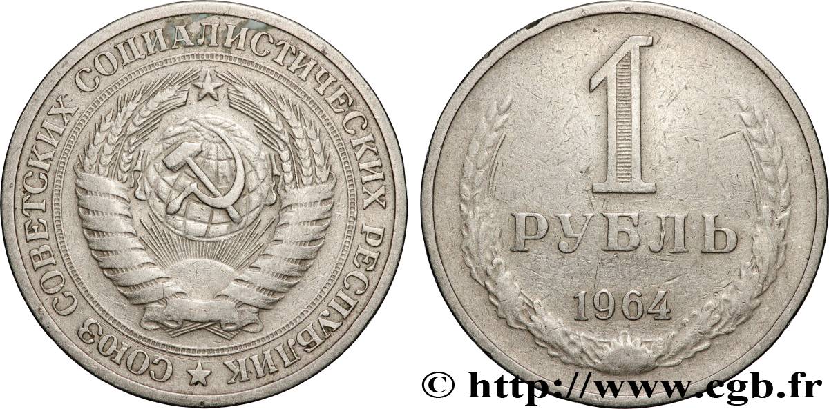 RUSSIA - URSS 1 Rouble URSS variété tranche B 1964  BB 