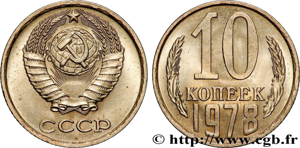 RUSSIE - URSS 10 Kopecks emblème de l’URSS 1978  SUP 