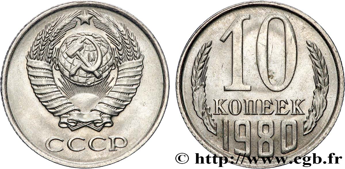 RUSSIE - URSS 10 Kopecks emblème de l’URSS 1980  SPL 