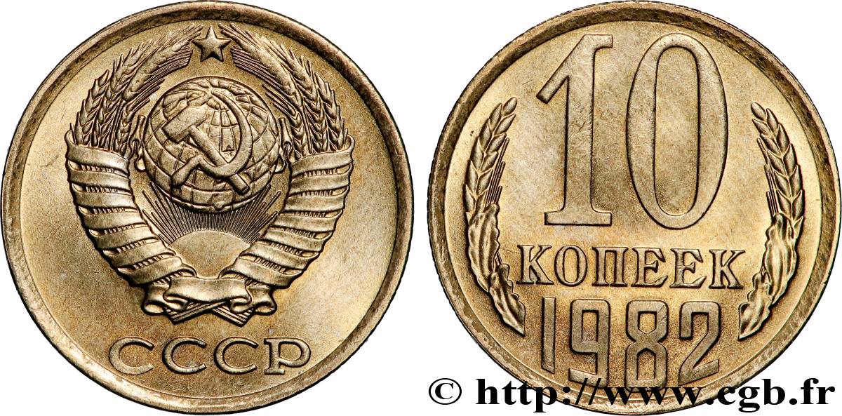 RUSSIE - URSS 10 Kopecks emblème de l’URSS 1981  SPL 
