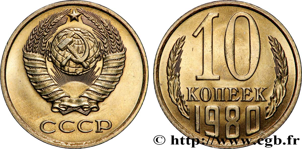 RUSSIE - URSS 10 Kopecks emblème de l’URSS 1980  SPL 