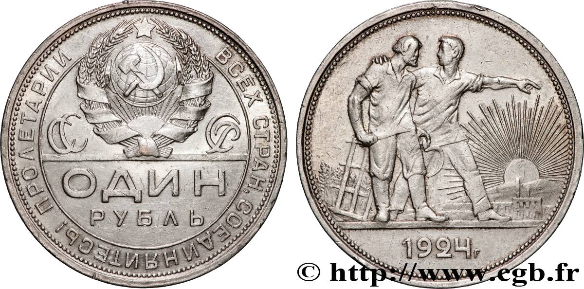 RUSSIE - URSS 1 Rouble URSS allégorie des travailleurs 1924 Léningrad TTB+ 