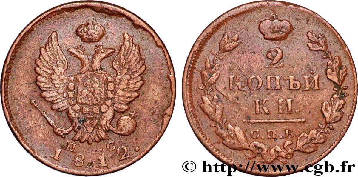 RUSSIE 2 Kopecks aigle bicéphale tranche lisse 1812 Saint-Petersbourg TB+ 