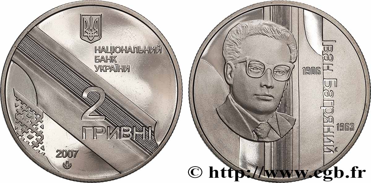 UKRAINE 2 Hryvni commémoration du poète et écrivain Ivan Bahrianyi 2007  SPL 