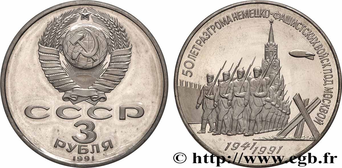 RUSSIE - URSS 3 Roubles Proof 50e anniversaire de la défense de Moscou 1991  FDC 