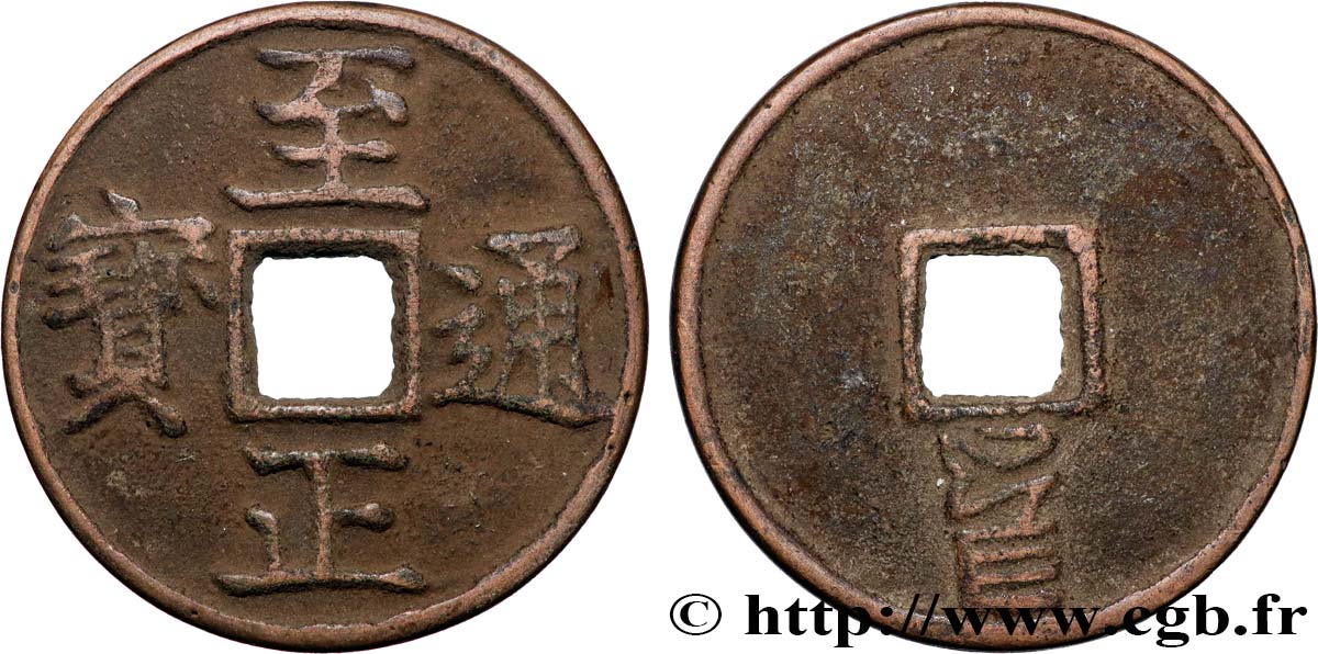 CHINE 3 Cash Zhi Zhang Tong (1350-1354) Boo-ciowan
(Beijing) TTB 