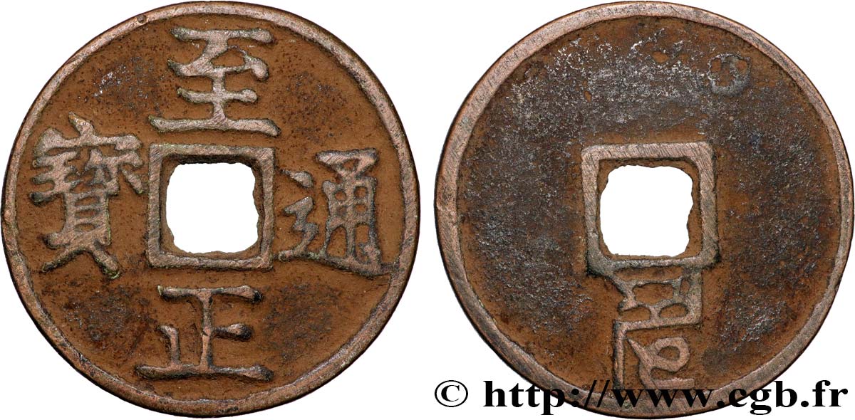 CHINE 3 Cash Zhi Zhang Tong (1350-1354) Boo-ciowan
(Beijing) TTB 