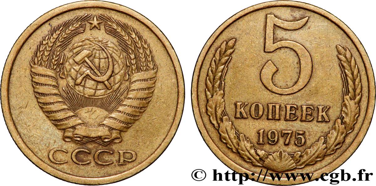 RUSSIA - USSR 5 Kopecks 1975  AU 