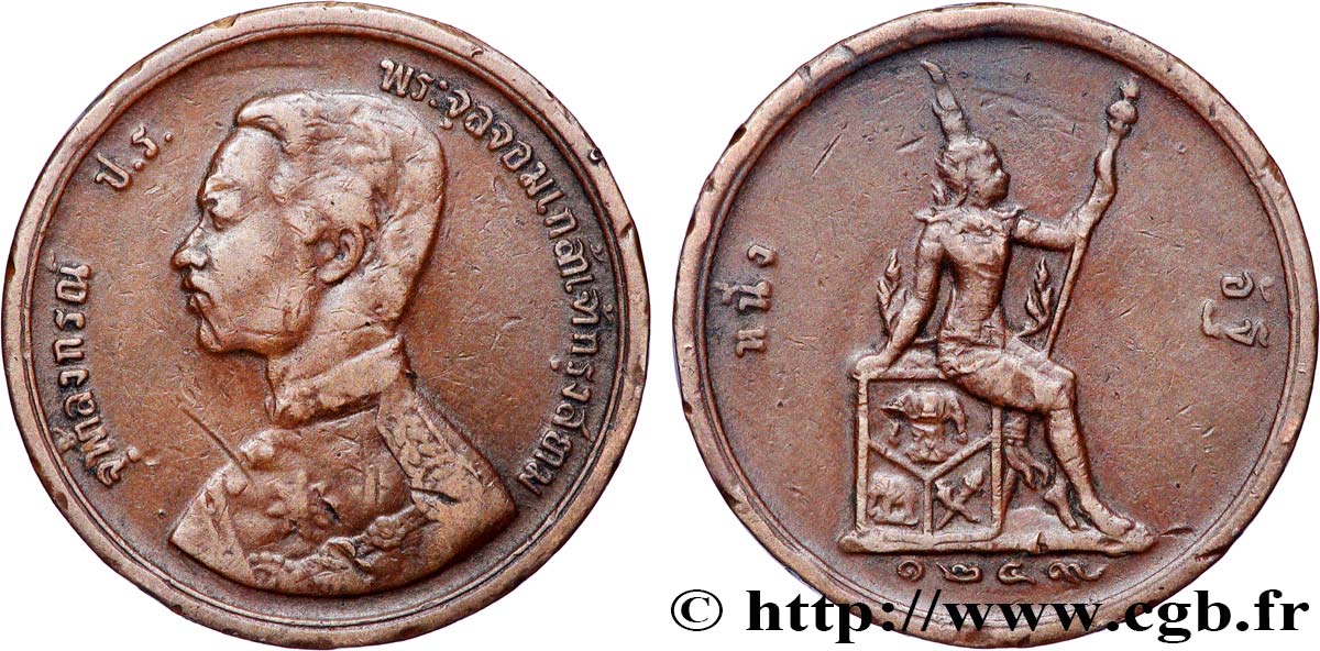THAILAND 1 Att Rama V Phra Maha Chulalongkom CS1249 (1888)  XF 