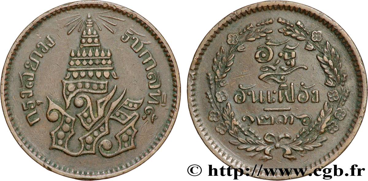 THAÏLANDE 1 Att au nom du roi Rama V Phra Maha Chulalongkom / divinité an CS1236 1875 Heaton TTB 