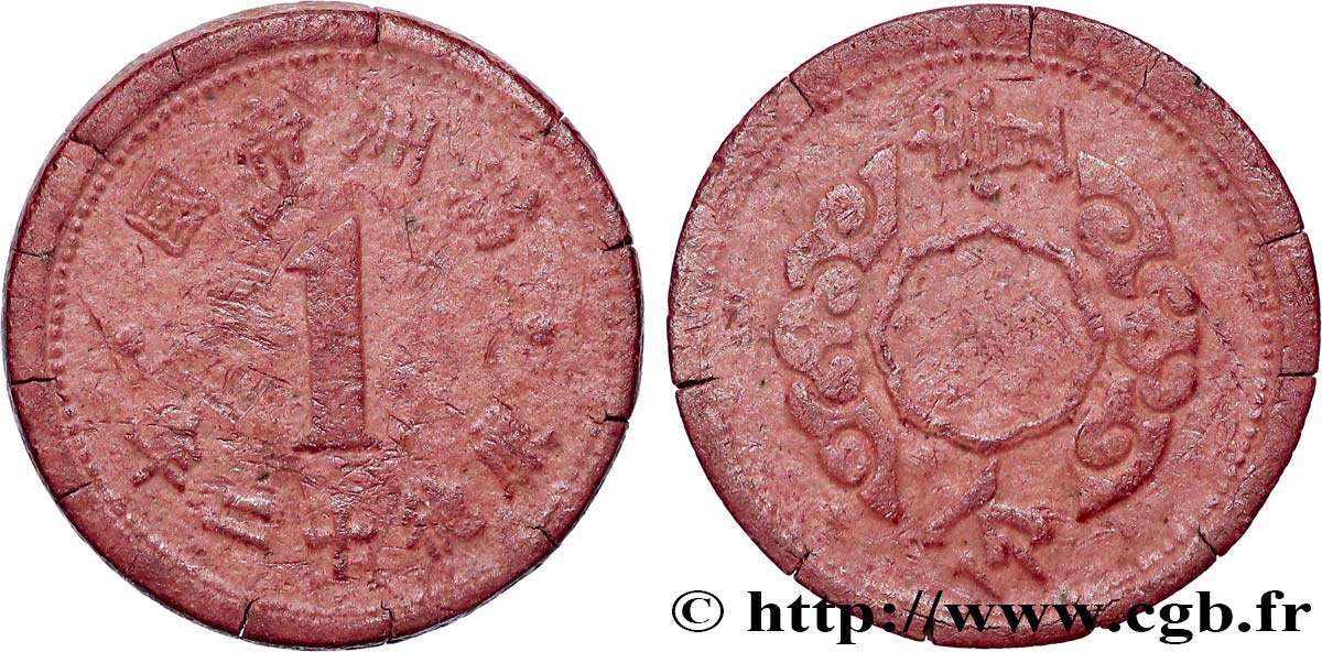 MANDSCHUKUO (Mandschurei) 1 Fen an 12 1945  fSS 
