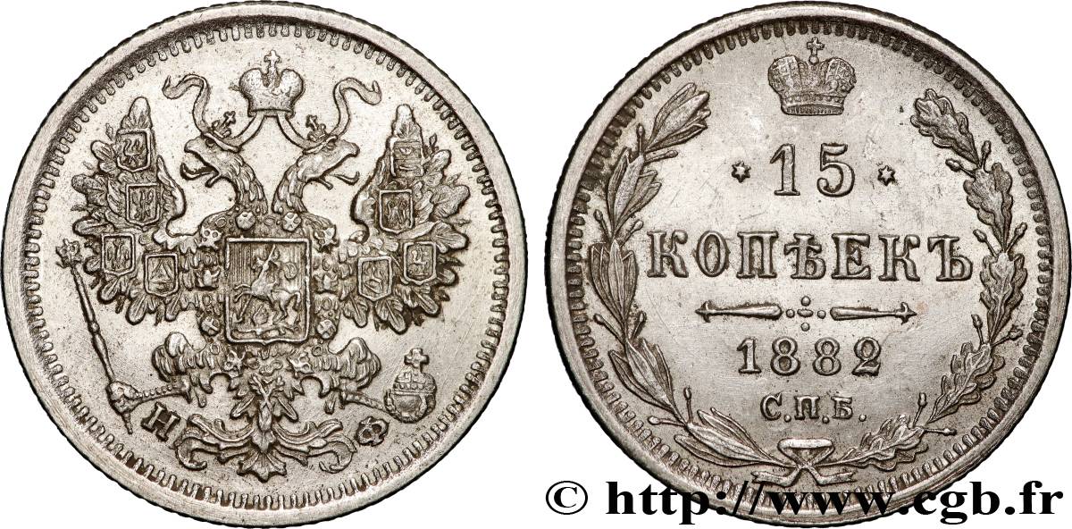 RUSSIE - ALEXANDRE III 15 Kopecks aigle bicéphale 1882 Saint-Petersbourg TTB+ 