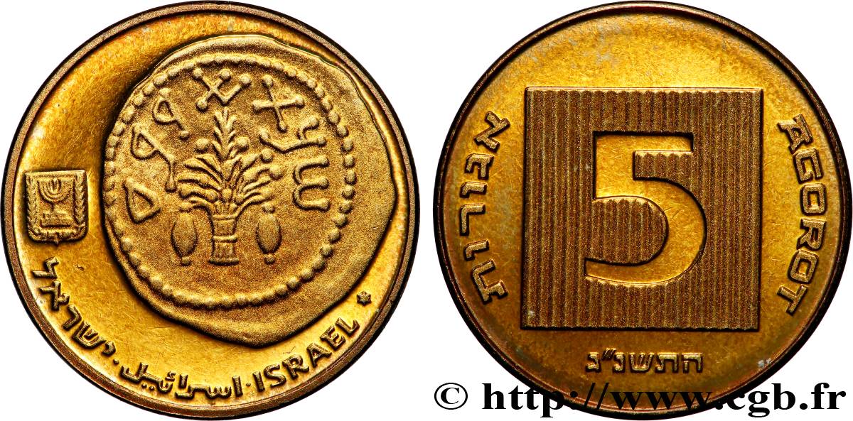 ISRAËL Piefort 5 Agorot an 5723 (1993)  SPL 