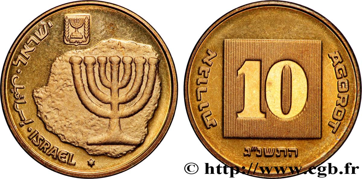 ISRAELE Piefort 10 Agorot an 5723 (1993)  MS 