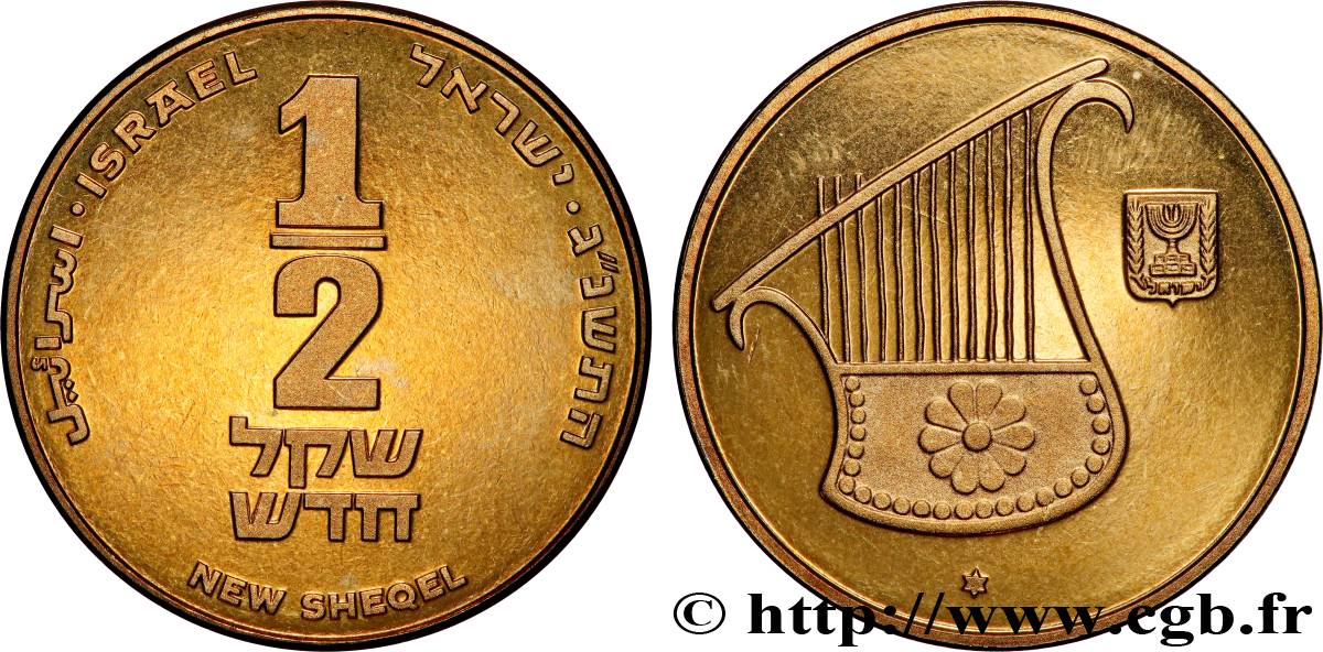 ISRAEL Piefort 1/2 New Sheqel an 5723 (1993)  SC 