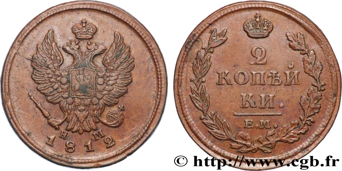 RUSSIA 2 Kopecks aigle bicéphale tranche lisse 1812 Ekaterinbourg AU 