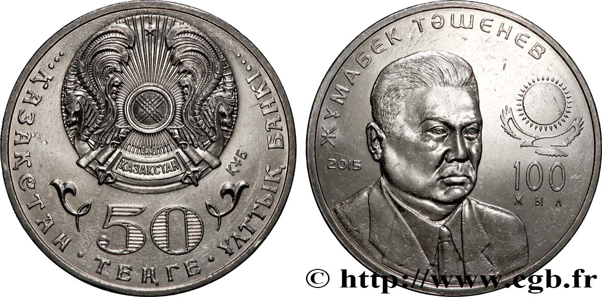 KAZAKHSTAN 50 Tenge 100e anniversaire de la naissance de Zhumabek Tashenev 2015 Oust-Kamenogorsk SUP 