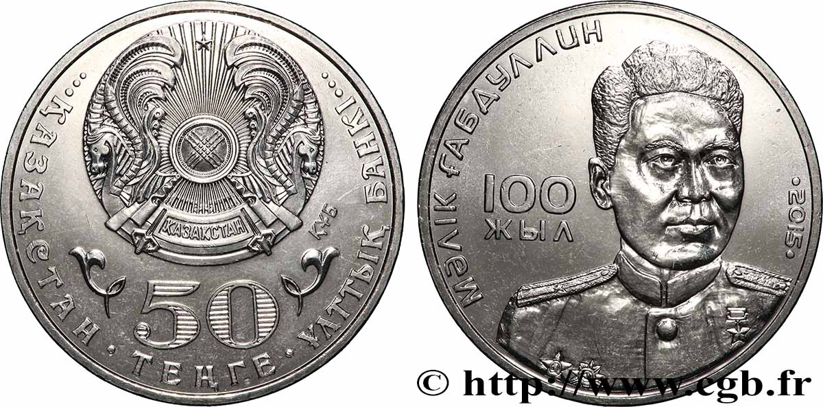 KAZAKHSTAN 50 Tenge 100e anniversaire de la naissance de Malik Gabdullin 2015 Oust-Kamenogorsk SUP 