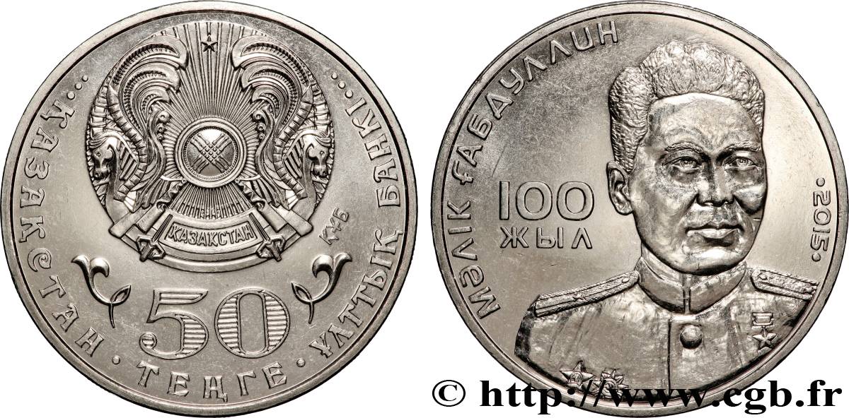 KAZAKHSTAN 50 Tenge 100e anniversaire de la naissance de Malik Gabdullin 2015 Oust-Kamenogorsk SUP 