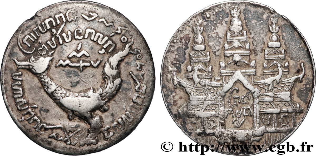 CAMBODGE - ROYAUME DU CAMBODGE - ANG DUONG Tical grand module 1847 Oudong TTB 
