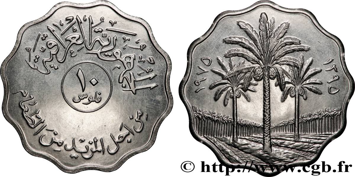 IRAQ 10 Fils FAO AH 1395 1975 Winnipeg MS 