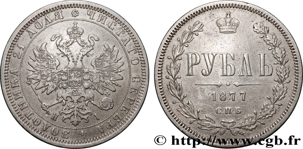 RUSSIE - ALEXANDRE II 1 Rouble  1877 Saint-Petersbourg TTB 