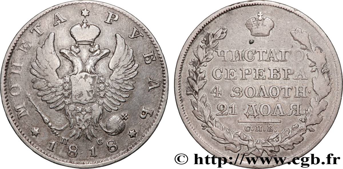 RUSSIE - ALEXANDRE I 1 Rouble  1818 Saint-Petersbourg TTB 
