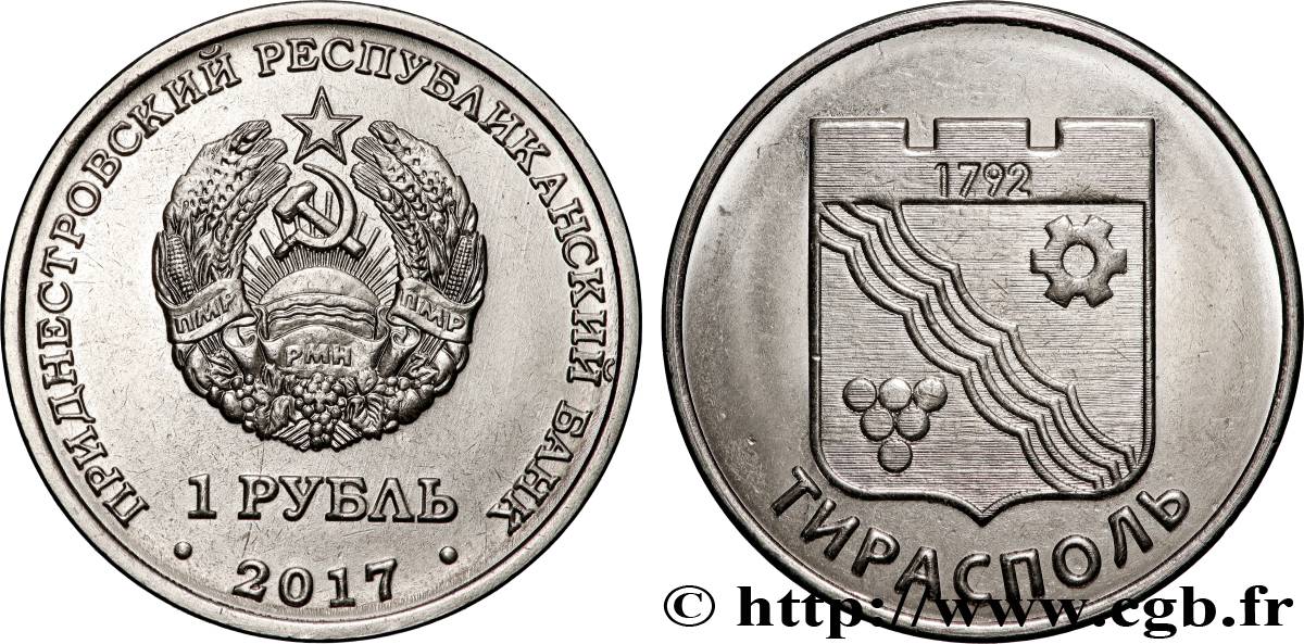 TRANSNISTRIA 1 Rouble Armes de Tiraspol 2017 Tiraspol MS 