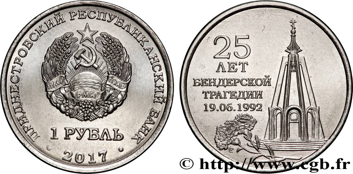 TRANSDNIESTRIA 1 Rouble 25 ans de la Tragédie de Bendery 2017 Tiraspol MS 