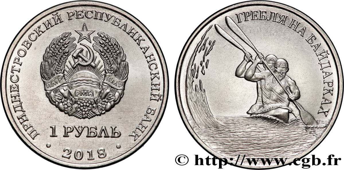 TRANSNISTRIA 1 Rouble Canoë-kayak 2018 Tiraspol MS 