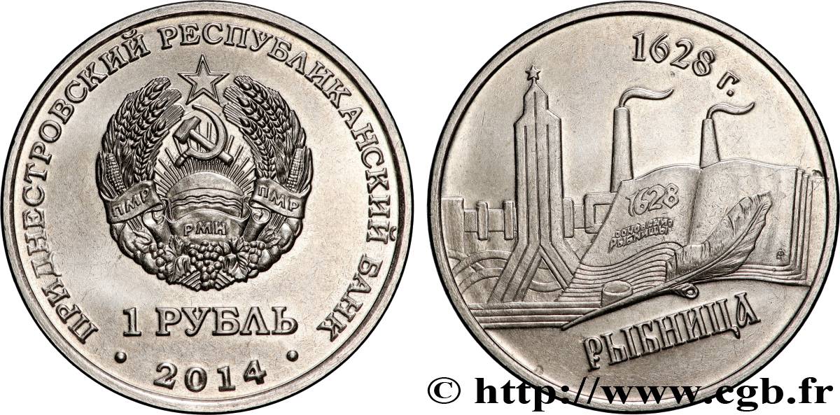 TRANSNISTRIA 1 Rouble Rybnitsa - série villes de Transniestrie 2014 Tiraspol MS 