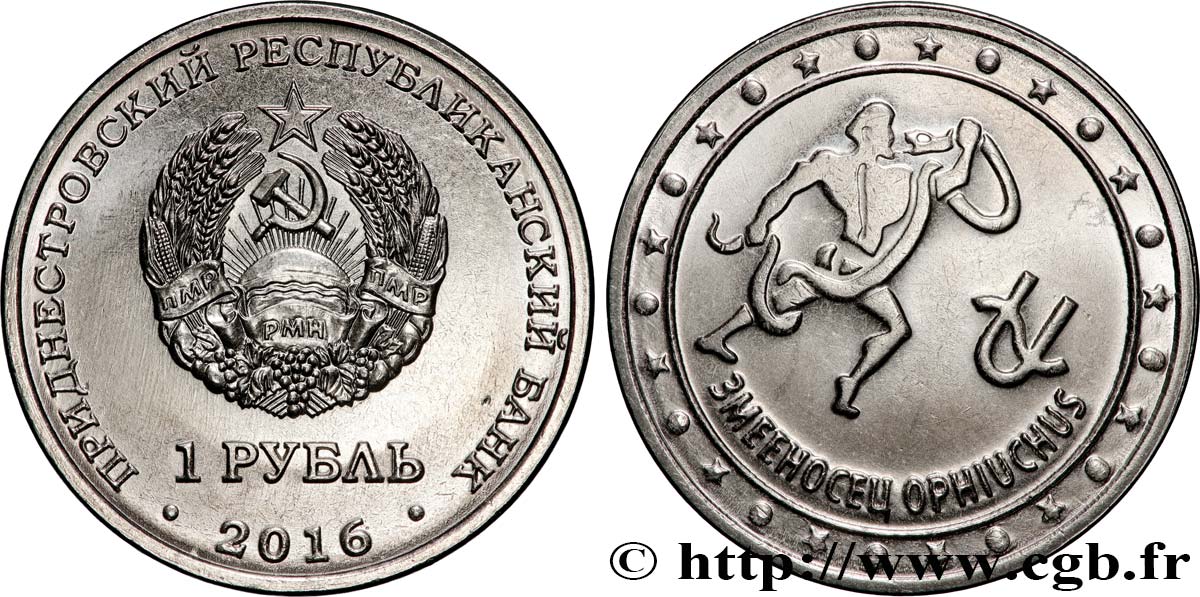 TRANSNISTRIA 1 Rouble Serpentaire - série Signes du Zodiaque 2016 Tiraspol SC 