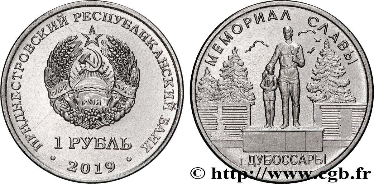 TRANSNISTRIE 1 Rouble Mémorial de la Gloire de Grigoriopol 2017 Tiraspol SPL 